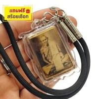 ราคา (แถมฟรีสร้อยเชือก)รูปถ่ายหลวงพ่อเดิม ด้านหลังบรรจุเหรียญรุ่นแรก เลี่ยมกรอบกันน้ำอย่างดีรูปถ่ายเก่าน่าเก็บสะสมบูชา (26630638756)