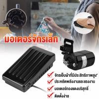 ราคา มอเตอร์จักรเล็ก มอเตอร์จักรโพ้งเล็ก จักรเล็กหัวดำ ที่เหยียบจักร 110W ซิงเกอร์ Singer ทองแดงเกรดดี มอเตอร์จักรเย็บผ้า (43026975525)