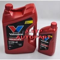ราคา น้ำมันเครื่องกึ่งสังเคราะห์ วาโวลีน แมกซ์ไลซ์ Valvoline Maxlife SAE 10W-40 ขนาด 5 ลิตร (4+1 ลิตร) (6063505983)