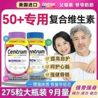 ราคา US นําเข้า Centrum Centrum ผู้สูงอายุวัยกลางคน พิเศษ เงิน แคลเซียม เม็ด 50+วิตามินรวมแร่ธาตุ 275 เม็ด 7-21a81 (42121582611)