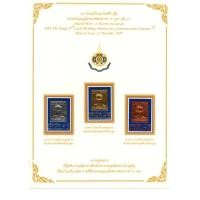 ราคา [ST021]ชุดงานมหามงคล เฉลิมพระชนมพรรษา6รอบ ชุดที่4 (แสตมป์) (505580966)