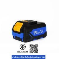 ราคา ***ใช้กับปั๊มลม FORCE-BL ไม่ได้***PUMA PM-B240AH แบตเตอรี่ 4.0 Ah. 20V. สำหรับเครื่องมือช่าง PUMA (10755848756)
