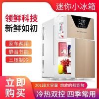 ราคา มินิสมบัติเย็น~เครื่องสําอางตู้เย็นขายส่งสมาร์ทรถจอแสดงผลดิจิตอลสามแกนตู้เย็นตู้เย็นกล่อง20ลหอพัก ที3 (56502769815)