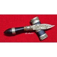 ราคา มีดหมอ ขนาด สาริกา รุ่น มหากฐิน 64 หลวงพ่อพัฒน์ วัดห้วยด้วน ปี 64 ( รับประกันแท้100℅ ) (43355336360)