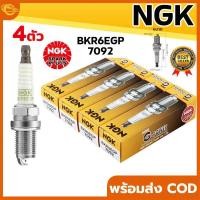 ราคา 【COD】หัวเทียน NGK หัวเทียนเข็ม BKR6EGP 7092 G-POWER PLATINUM หัวเทียนเข็ม จำนวน 4 ตัว เอ็นจีเค หัวเทียนเกลียวยาว (26840429178)