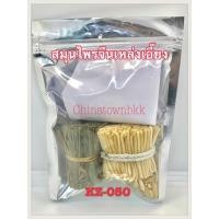 ราคา สมุนไพรจีนเหล่งเอี๊ยง ตราเป่ยจิน (2857357892)