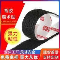 ราคา ตีนตุ๊กแก 3m ตีนตุ๊กแก กาว Magic Hook พื้นผิวขนสัตว์เทปพื้นผิว High-Viscosity Non-Breaking สิ่งทอเสริมแม่และเด็ก (52051281307)