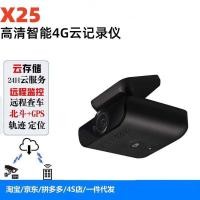 ราคา เครื่องบันทึกการขับขี่รถยนต์ HD 4G การตรวจสอบระยะไกล Beidou ตําแหน่งโทรศัพท์มือถือ APP เชื่อมต่อกัน Cloud Recorder (52000806435)