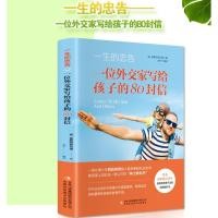 ราคา 〖〗 [หนังสือ] โฆษณาชีวิต: 80 ตัวอักษรเขียนโดยผู้มีประโยชน์ต่อเด็ก < ความสัมพันธ์และมารยาททั้งหนังสือที่ทําให้เยาวชนออกจากกระดูกเปลี่ยนยาง> หนังสือพ่อแม่ (17894760291)