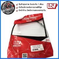 ราคา สายครัช HONDA CBR 150R ตัวเก่า ถึง ปี 2014 ฮอนด้า CBR150R ตรงรุ่น สายคลัตช์ ยี่ห้อ UNF พร้อมส่ง (26572000202)