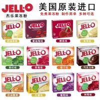 ราคา 2025 สินค้าใหม่นําเข้าจากอเมริกา Jell-o Jell-o รสผลไม้ต่างๆ ผงเยลลี่ใส โฮมเมด ปลอดต้ม สตรอเบอร์รี่ มะนาว20250828 (40265436837)