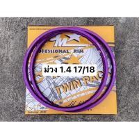 ราคา ล้อ COM ดาว 1.4 17/18 สีม่วง ทรงสแตนดาร์ด ล้อคอม ขอบคอมดาว ล้อคอมดาว คอมดาว คอม17/18 โลคอม โลคอมดาว คอมดาวสแตนดาด (6462490095)