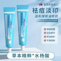 ราคา [ผลิตในไทย] แบรนด์นําเข้า VINCERE ANCIENT ครีมกําจัดสิวกรดซาลิไซลิกสิวปิดปาก 12.9 (43877093918)