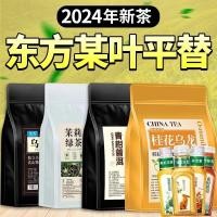 ราคา 绿龙茶茶茶茶茶包 茶青普普东方形散叶平袋泡茶叶茶水果茶ชาเขียว ชาอูหลง ถุงชา ชามะลิ ชาส้มเขียวหวาน ปู่เอ้อ20250811 (43212476623)