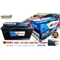 ราคา แบตเตอรี่ PUMA AGM DIN100L (6662058570)
