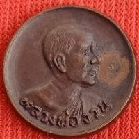 ราคา หลวงพ่อจวน วัดหนองสุ่ม (18716197699)