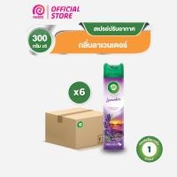 ราคา [แพ็ค 6] Airwick Spray แอร์วิค สเปรย์ปรับอากาศ สเปย์ดับกลิ่น กลิ่นลาเวนเดอร์ 300 มล. (13033090083)