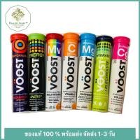 ราคา Voost Vitamine เม็ดฟู่ จากเยอรมัน/ Vitamin B/ Vitamin C/ Magnesium/ Collagen/ Energy/ Performance (19346736762)