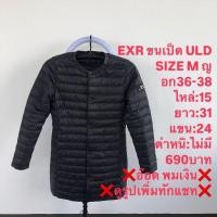 ราคา เสื้อขนเป็ดแบรนด์⛳️EXR ultra light down (29554669173)