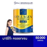ราคา Nariko Collagen | นาริโก๊ะ คอลลาเจน คอลลาเจน+วิตามินซี นวัตกรรม HACP จากญี่ปุ่น (42301083590)