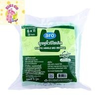 ราคา aro plastic handle bag recycle เอโร่ ถุงหูหิ้วรีไซเคิล 6x11 นิ้ว 1 กก. ถุงพลาสติกหูหิ้วรีไซเคิล (43624495153)