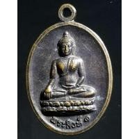 ราคา เหรียญพระสิงห์ 1 หลังยันต์ไม่ทราบที่ A322(32) (18083452279)