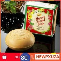 ราคา สบู่​ Mysore Sandal สบู่น้ำมันไม้จันทน์ (1866480702)