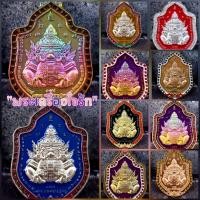 ราคา เหรียญราหู รุ่นรวยทรัพย์ หลวงพ่อช้าง เตชปญโญ วัดจุกเฌอ จ.ฉะเชิงเทรา (14360661019)