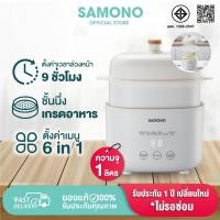 ราคา SAMONO หม้อตุ๋น หม้อตุ๋นอเนกประสงค์ หม้อสตูว์ไฟฟ้า หม้อทำอาหารเด็ก ซุป โจ๊ก อาหารเสริมเด็ก รุ่น SW-MC12 (42708798515)
