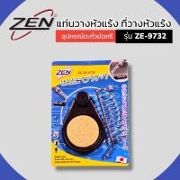 ราคา ZEN แท่นวางหัวแร้ง ที่วางหัวแร้ง รุ่นZE-9732 แท่นวาง หัวแร้ง ที่วางหัวแร้ง อุปกรณ์ตะกั่วบัดกรี สินค้าพร้อมส่ง (26820710671)