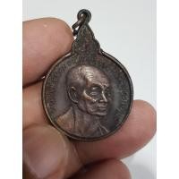 ราคา เหรียญคุ้มครองโลกหลวงพ่อขอม วัดไผ่โรงวัว ปี 20 (43912622665)