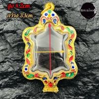 ราคา กรอบพระ ชุบทองลงยา พญาเต่าหลวงปู่หลิวใส่เต่าได้ทุกรุ่น (15035776265)