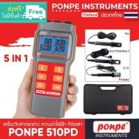 ราคา PONPE 510PD PH/COND./SALT/DO METER เครื่องวัดPH/ความนำไฟฟ้า/ความเค็ม[ของแท้ จำหน่ายโดยตัวแทนแต่งตั้ง] (5756370950)
