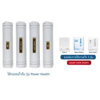 ราคา safe ไส้กรองน้ำดื่ม รุ่น Power Health มีบริการติดตั้งฟรี โดย DrinkCo (24584753770)