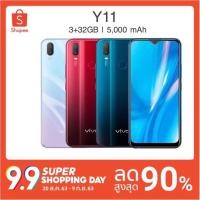 ราคา Vivo Y11 Ram 3/ Rom 32GB ใช้ได้ทุกเครือข่าย มือ1 ของแท้ประกันศูนย์ 1 ปี (4440115147)