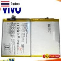 ราคา แบตเตอรี่ vivo V7 Plus แท้แบตเตอรี่ Vivo V7 Plus B-C9แบต Vivo V7 Plus / Vivo V7+ / B-C9 แท้100% (23943215734)