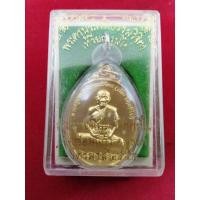 ราคา เหรียญรูปไข่ หลวงพ่อเพิ่ม วัดป้อมแก้ว ปี 2555 กะหลั่ยทอง (20379010191)
