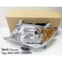 ราคา ไฟหน้า TOYOTA VIGO ปี2005 2006 2007 2008 2009 2010 วีโก้ (4709075842)