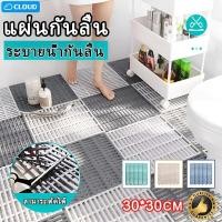 ราคา แผ่นกันลื่นแผ่นรองกันลื่น แผ่นยางกันลื่น วัสดุ PVC ขนาด เหมาะสำหรับห้องน้ำ ห้องครัว และผู้สูงอายุ (41157251754)