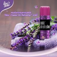 ราคา KING’S STELLA CLASSIC SERIES สเปรย์ปรับอากาศ คิงส์สเตลล่าคลาสสิค (350 มิลลิกรัม) (4360235209)