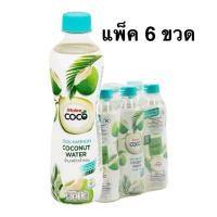 ราคา มาลี โคโค่ น้ำมะพร้าวน้ำหอม 100% 350มล.