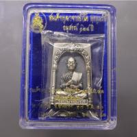 ราคา สมเด็จพระพุฒาจารย์ (โต พรหมรังสี) พิมพ์นิยม เนื้อเงินซาติน อนุสรณ์ ๑๒๘ ปี วัดเกศไชโย พ.ศ.2543 กล่องเดิม (29916415339)