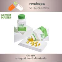 ราคา NUTRI MASTER OIL MIX รวมคุณค่าน้ำมันสกัดเย็น6ชนิด บำรุงร่างกาย 30 แคปซูล (20569725896)