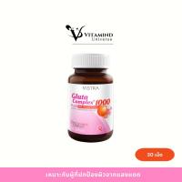 ราคา VISTRA Gluta Complex 1000 Plus Red Orange Extract 30 Capsules 52.5g (42117903194)