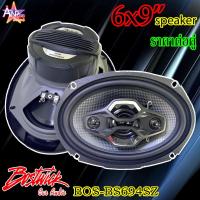ราคา ลำโพงติดรถยนต์ 6x9 นิ้ว BOSTWICK BOS-BS694SZ แกนร่วม 4ทาง กำลังขับสูงสุด 140Watts.4OHMS (ราคาต่อคู่) (20667464037)
