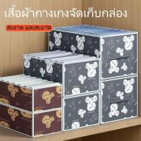 ราคา กล่องจัดเก็บกางเกงยีนส์ ผ้าไม่ทอลายพิมพ์ ชุดชั้นใน หลายช่อง อุปกรณ์จัดเก็บเสื้อผ้า กล่องพลาสติกอเนกประสงค์ ส่งจากไทย (42668335874)