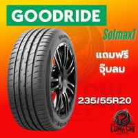 ราคา ยาง 235/55R20 GOODRIDE รุ่น Solmax1 ราคาต่อเส้น ปี 2023 (24342369950)