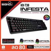 ราคา SIGNO KB-738 INFESTA คีย์บอร์ดเกมมิ่ง Mechanical Gaming Keyboard (Blue/Red Optical Switch) (9818173910)