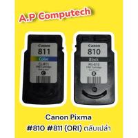 ราคา Canon Pixma #810BK-# 811CO ใช้หมดแล้ว ยังไม่ได้เจาะ แท้100%(ORI) ตลับหมึกเปล่า (22331634933)
