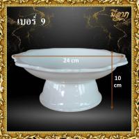 ราคา พานขาว พานเซรามิค พานถวาย ขาวล้วน เนื้อเซรามิคอย่างดี เบอร์ 9*ออกใบกำกับได้* (25703101449)
